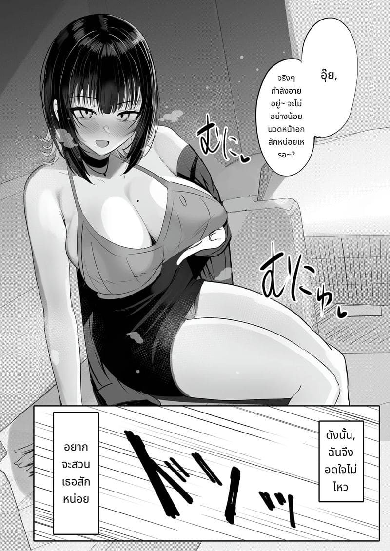 พี่สาวขี้เมายอมให้เย็ด